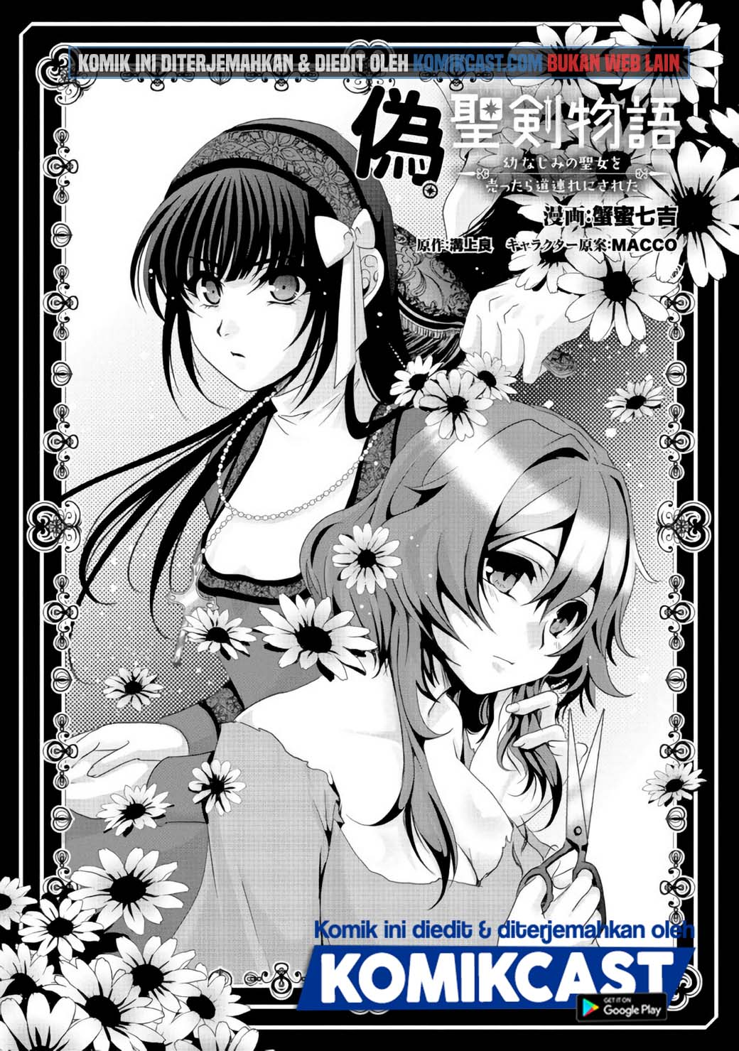 Nise Seiken Monogatari: Osananajimi no Seijo o Uttara Michizure ni Sareta Chapter 06 Gambar 2